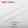 HSD Cessna 182 wing strut